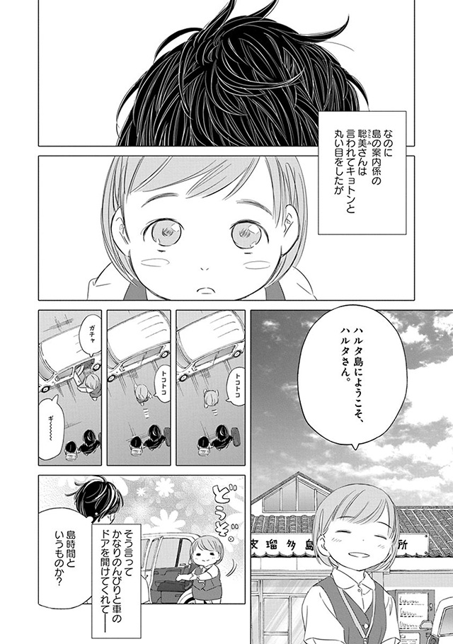 髪を切りに来ました。