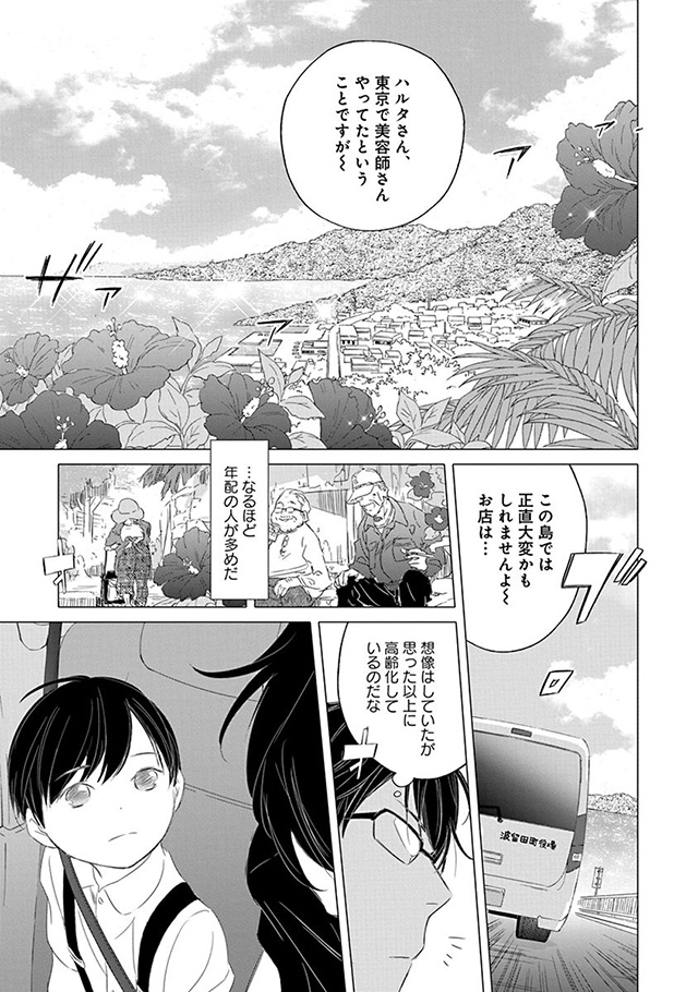 髪を切りに来ました。