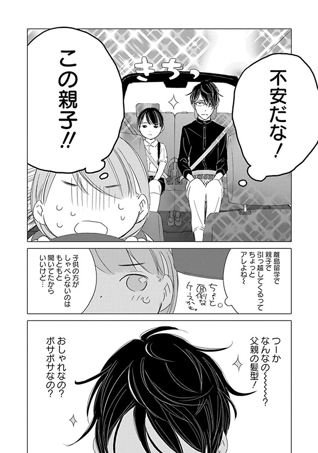 髪を切りに来ました。