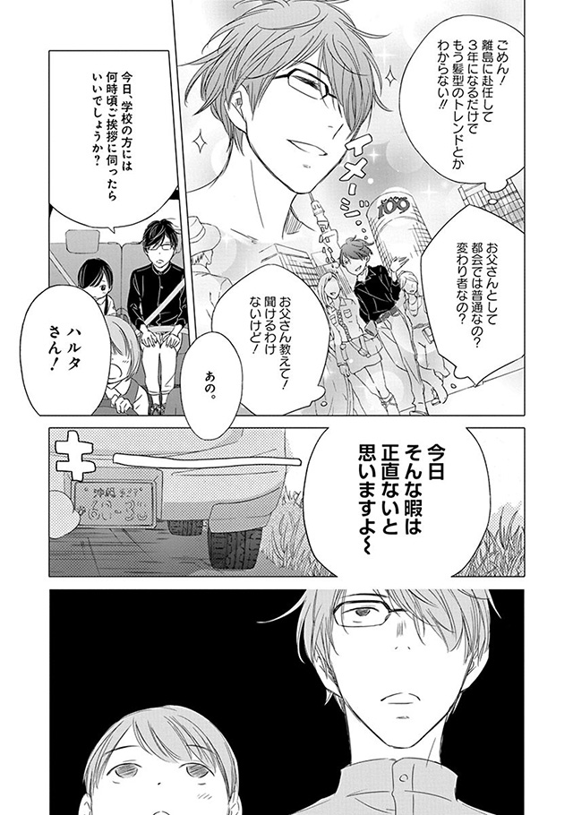 髪を切りに来ました。