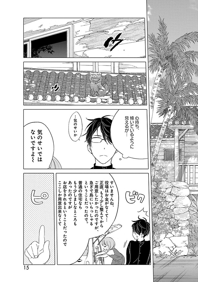 髪を切りに来ました。