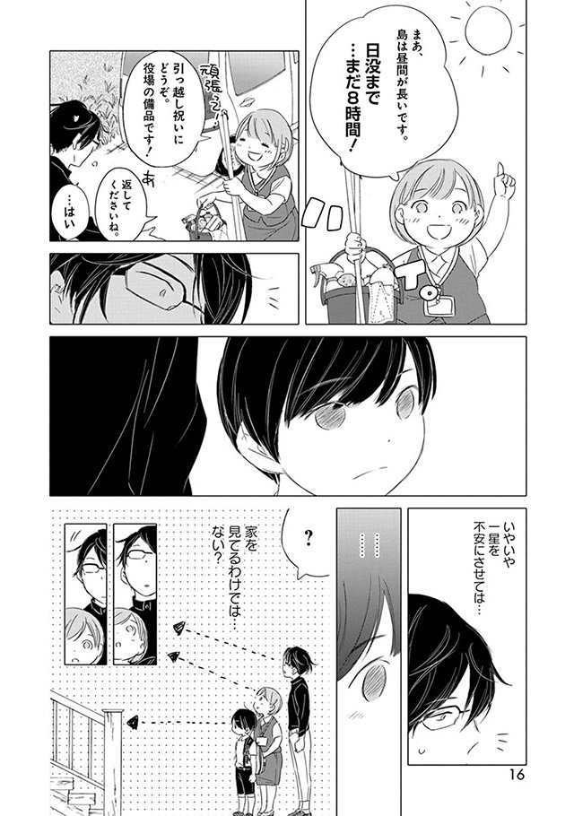 髪を切りに来ました。