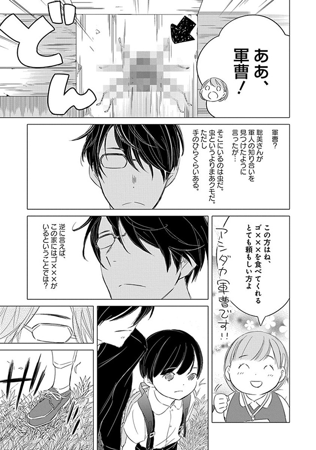 髪を切りに来ました。