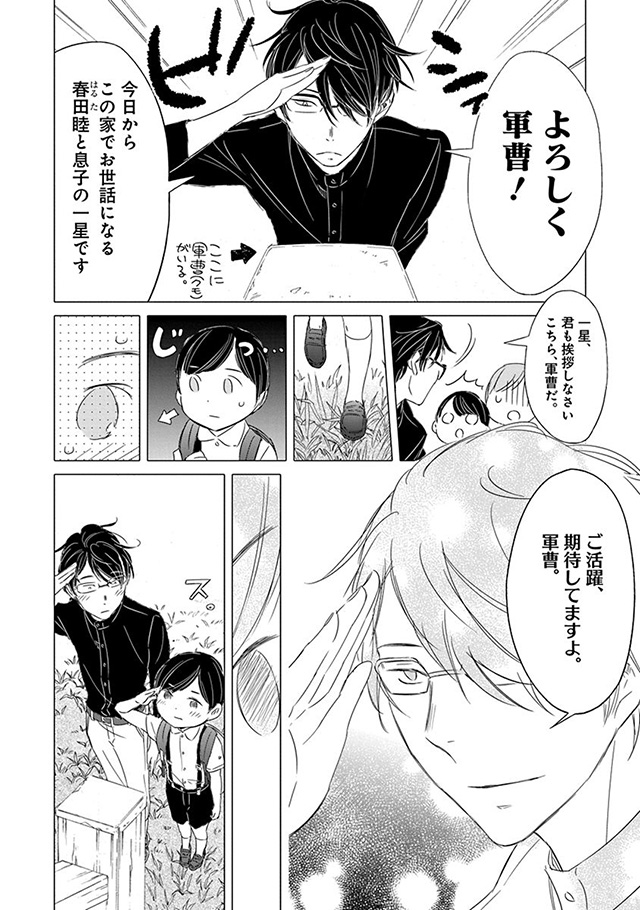 髪を切りに来ました。
