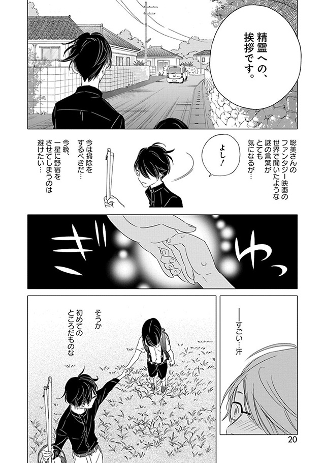 髪を切りに来ました。