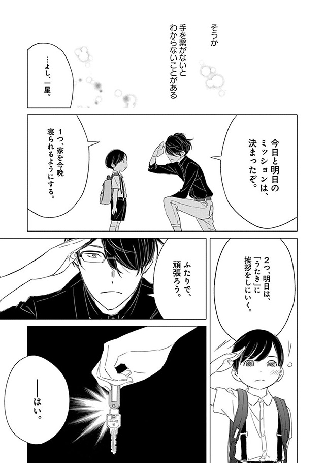 髪を切りに来ました。