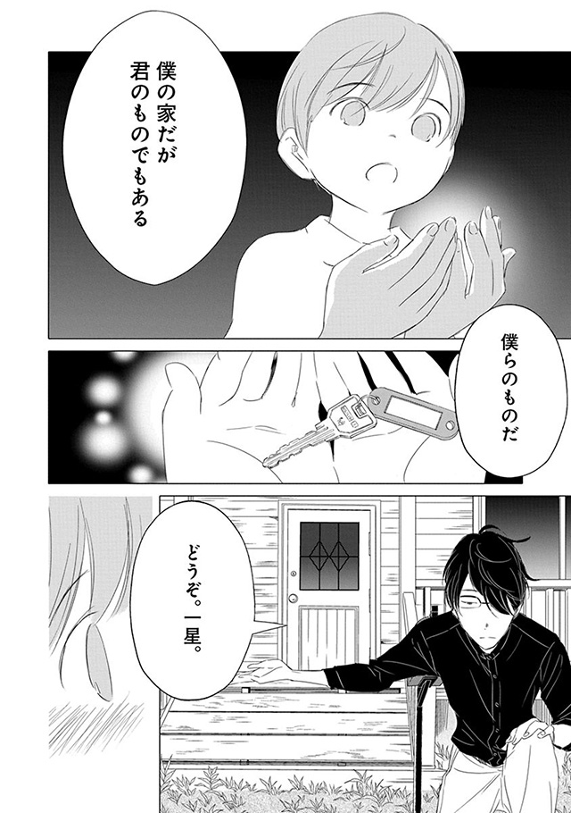 髪を切りに来ました。