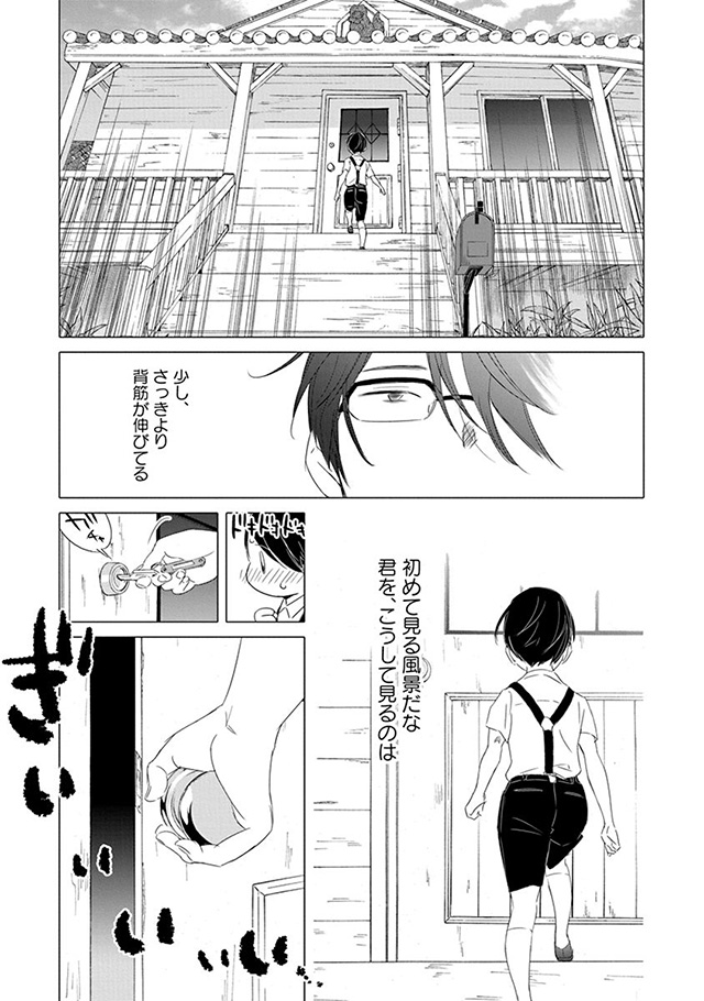 髪を切りに来ました。