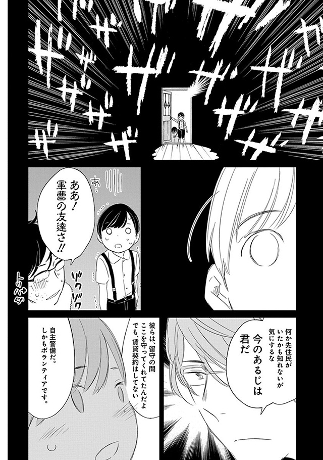 髪を切りに来ました。