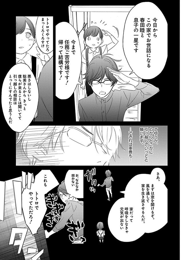 髪を切りに来ました。