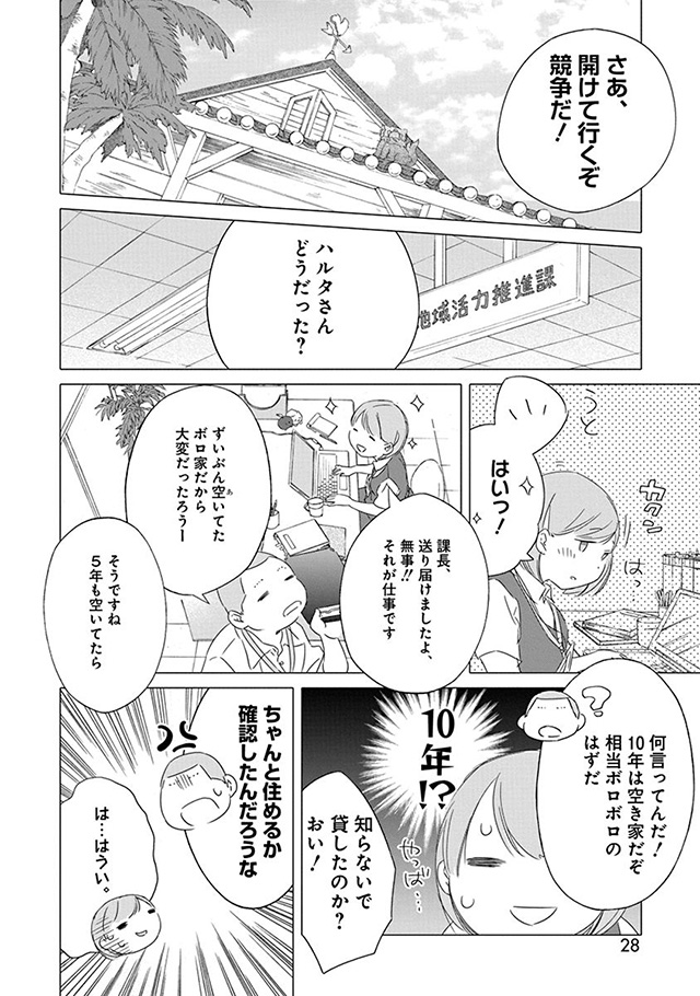 髪を切りに来ました。