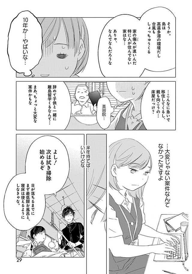 髪を切りに来ました。