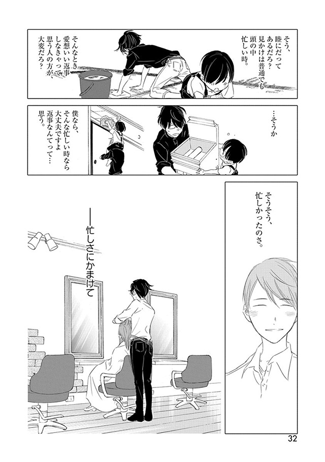 髪を切りに来ました。