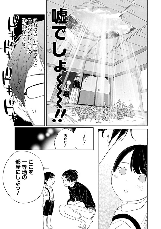 髪を切りに来ました。