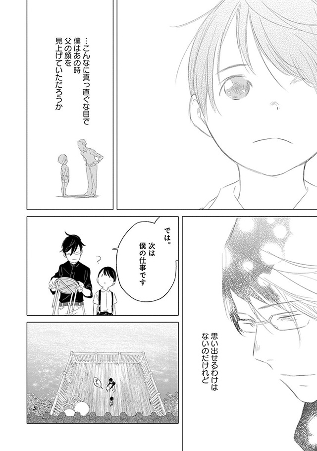 髪を切りに来ました。