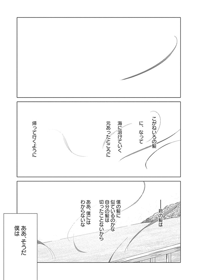 髪を切りに来ました。