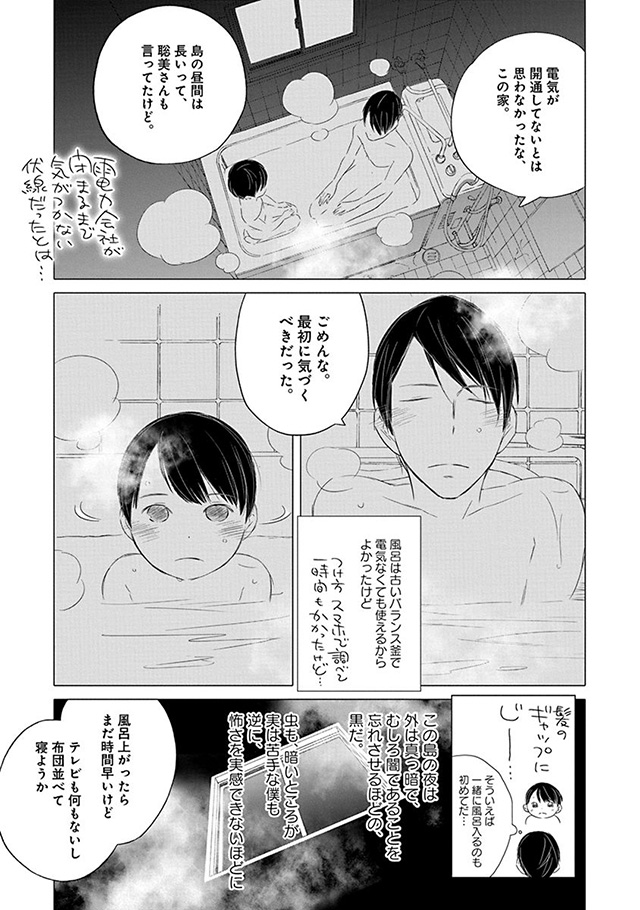 髪を切りに来ました。
