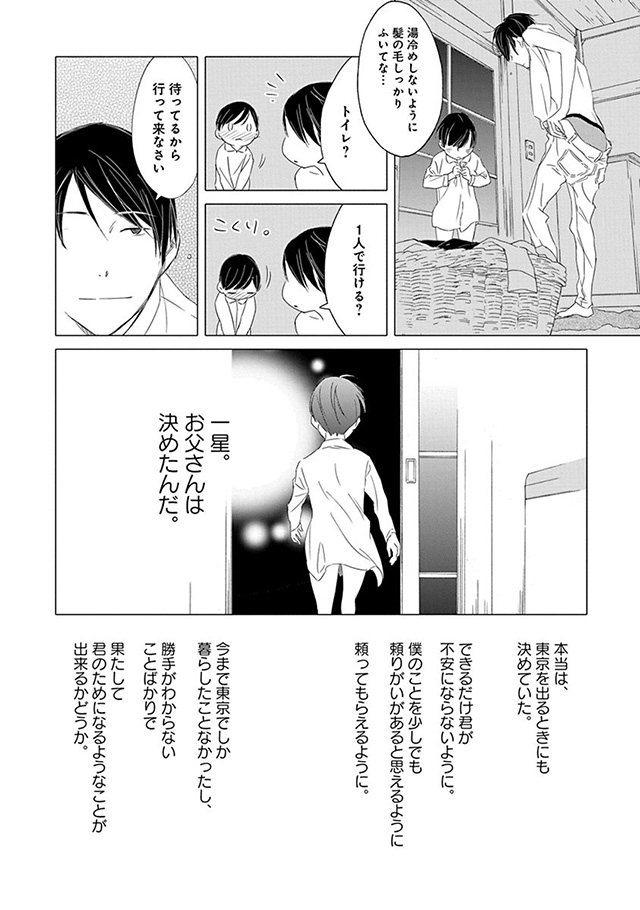 髪を切りに来ました。