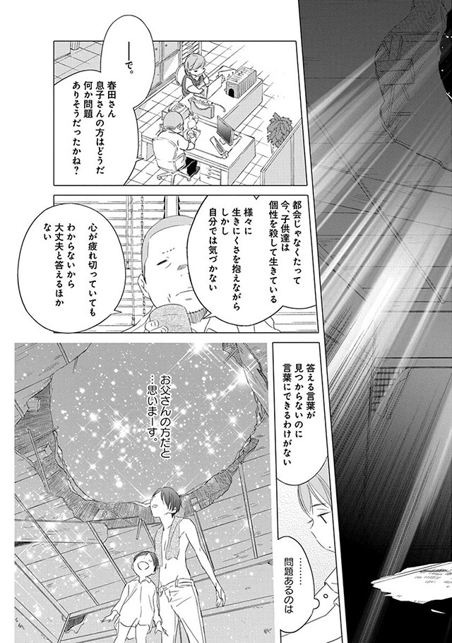 髪を切りに来ました。