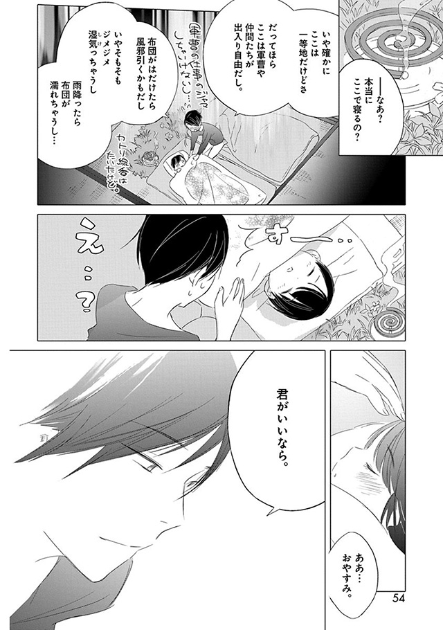 髪を切りに来ました。