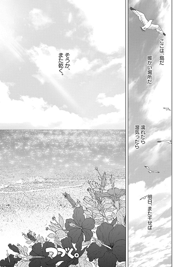 髪を切りに来ました。