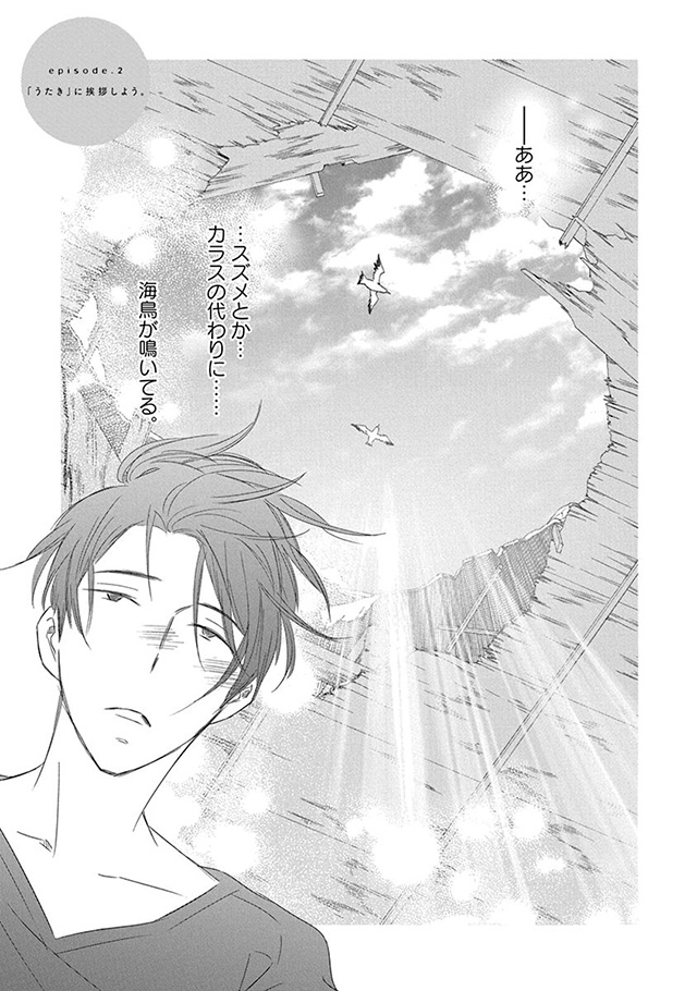 髪を切りに来ました。