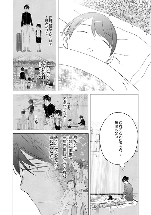 髪を切りに来ました。