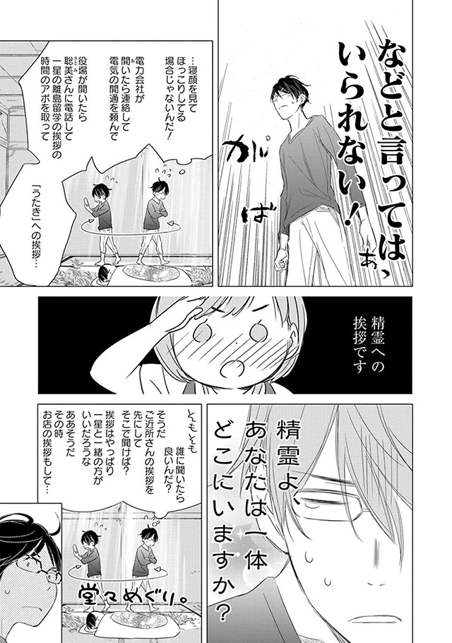 髪を切りに来ました。