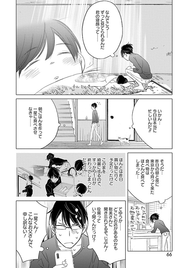 髪を切りに来ました。