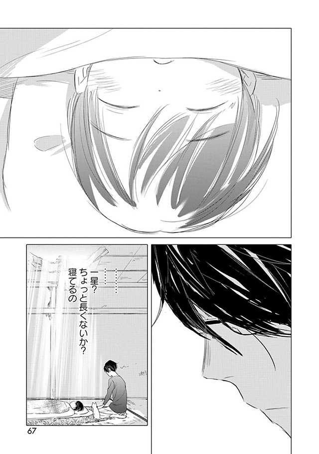 髪を切りに来ました。