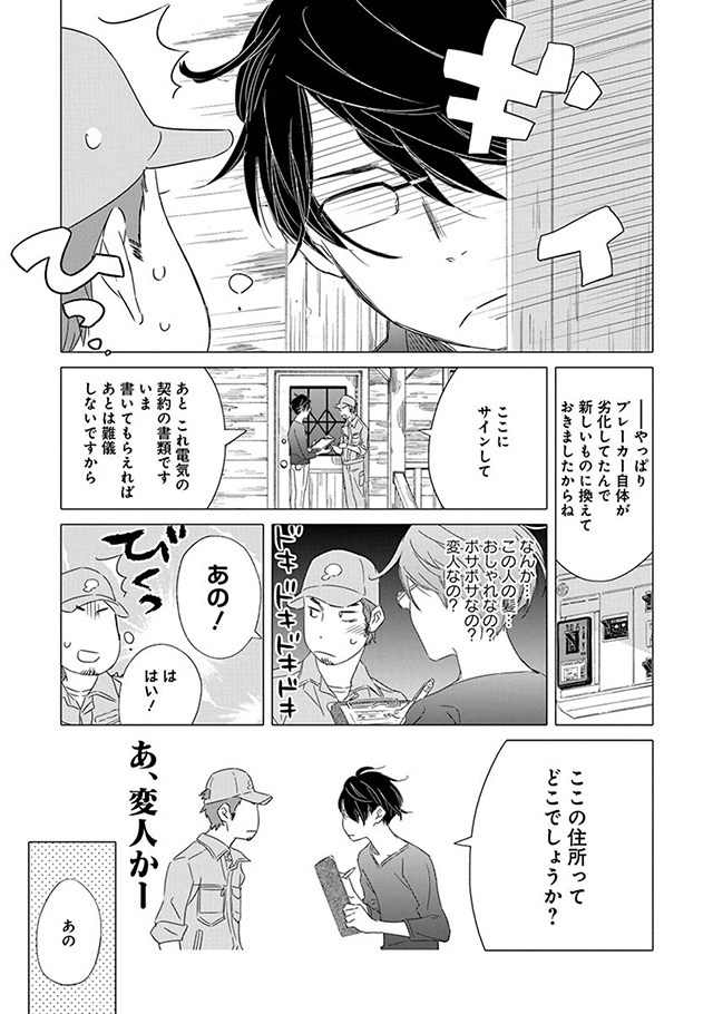 髪を切りに来ました。