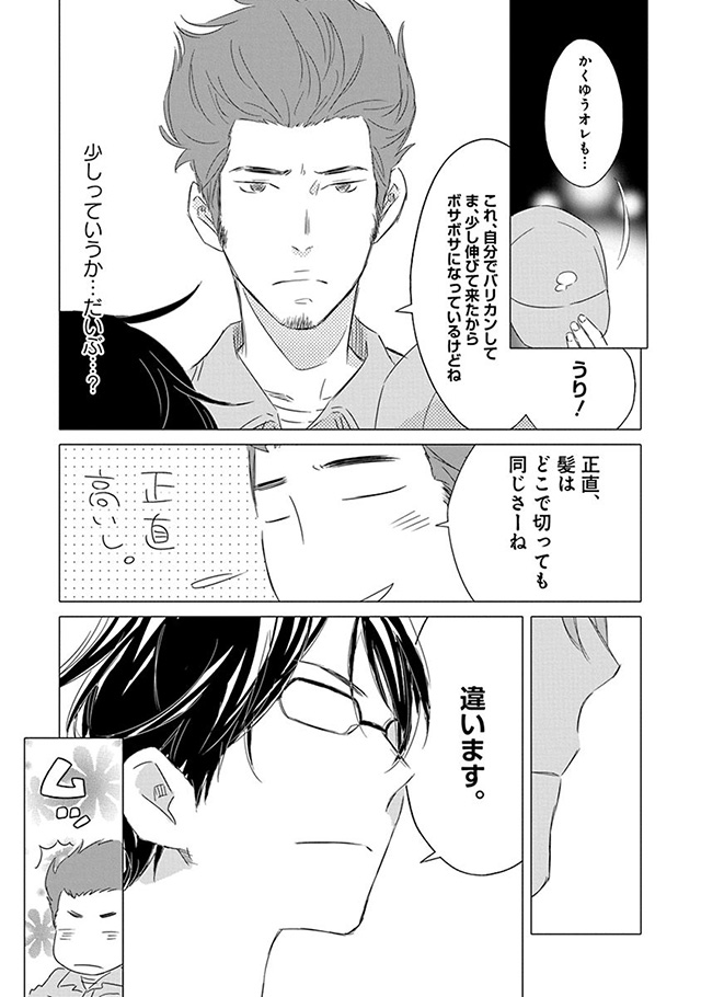 髪を切りに来ました。