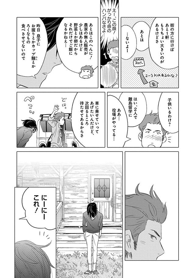 髪を切りに来ました。