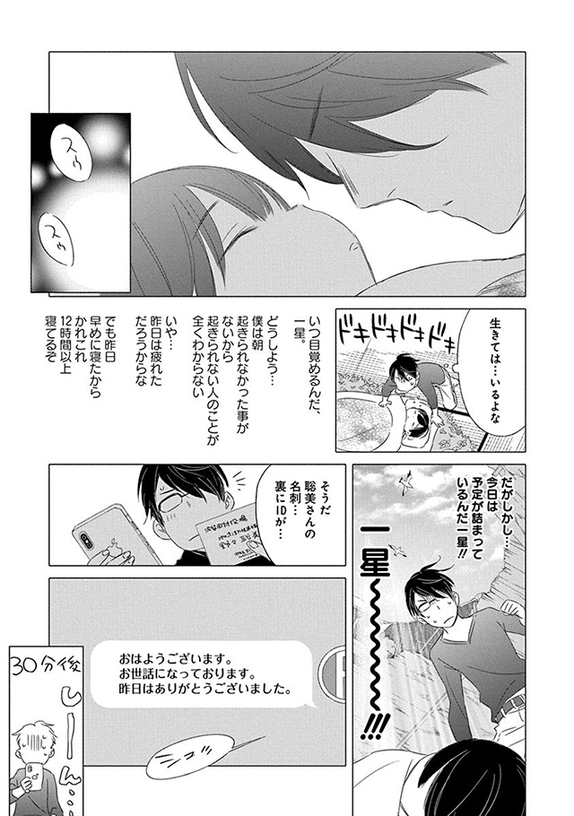 髪を切りに来ました。