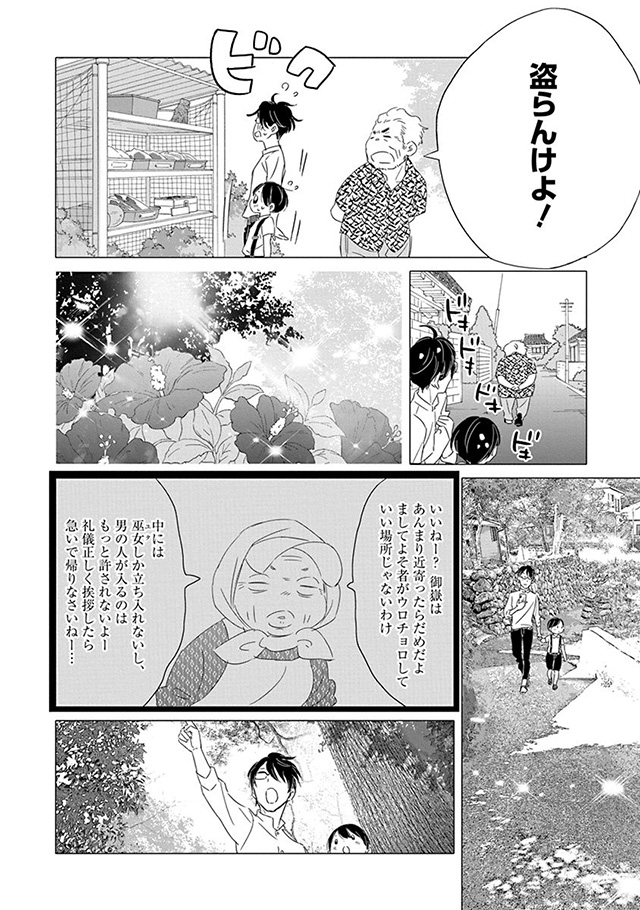 髪を切りに来ました。
