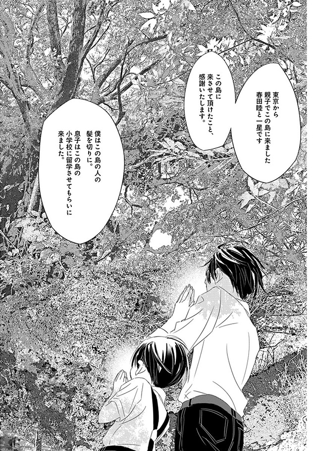 髪を切りに来ました。