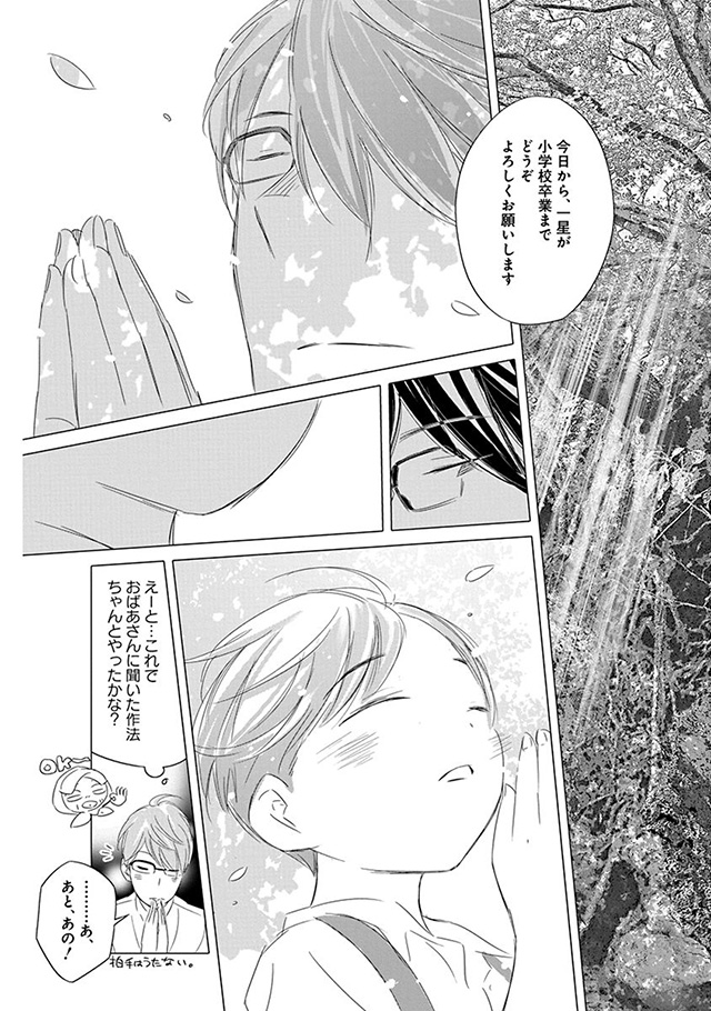 髪を切りに来ました。