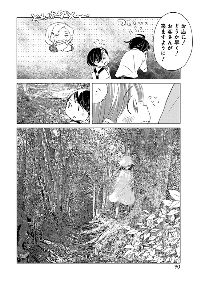 髪を切りに来ました。