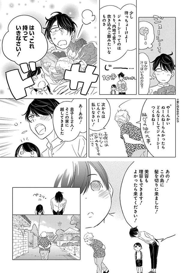 髪を切りに来ました。