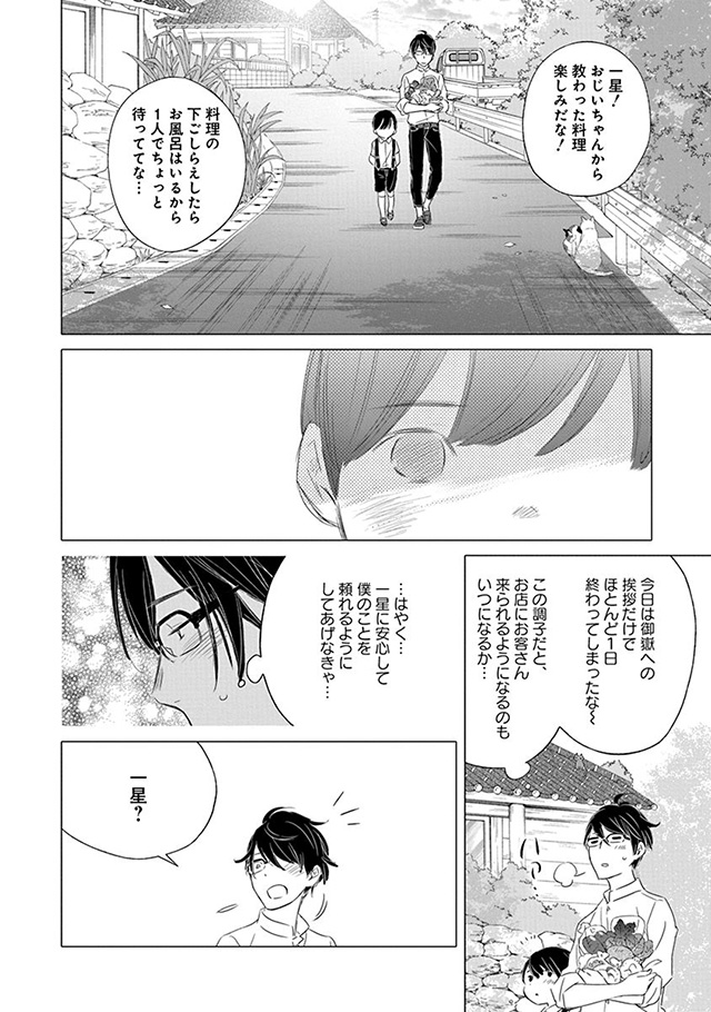 髪を切りに来ました。