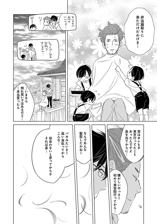 髪を切りに来ました。