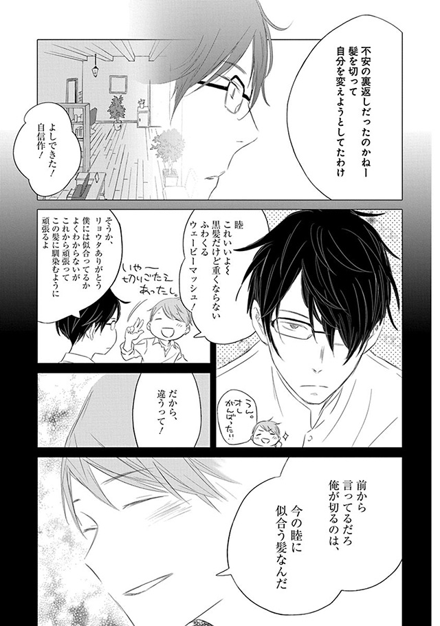 髪を切りに来ました。