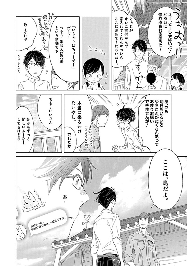 髪を切りに来ました。