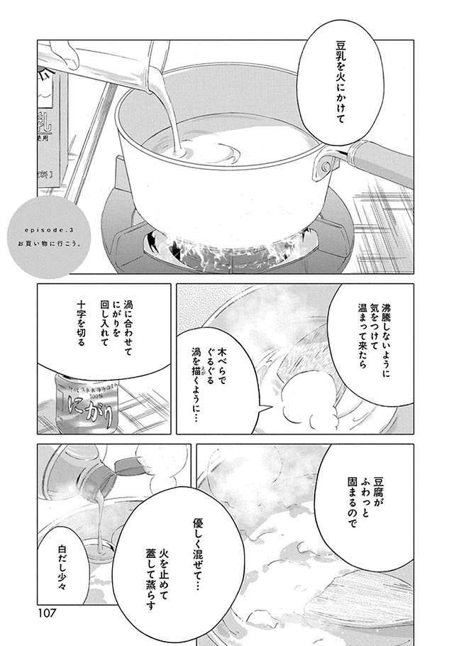 髪を切りに来ました。