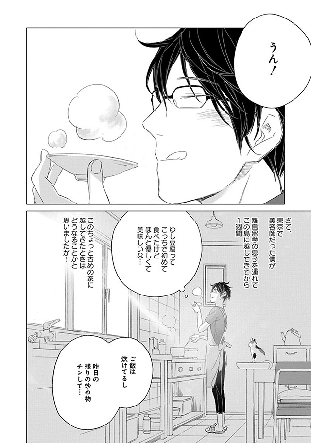 髪を切りに来ました。