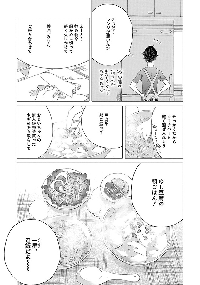 髪を切りに来ました。