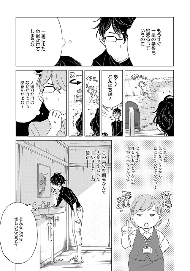 髪を切りに来ました。
