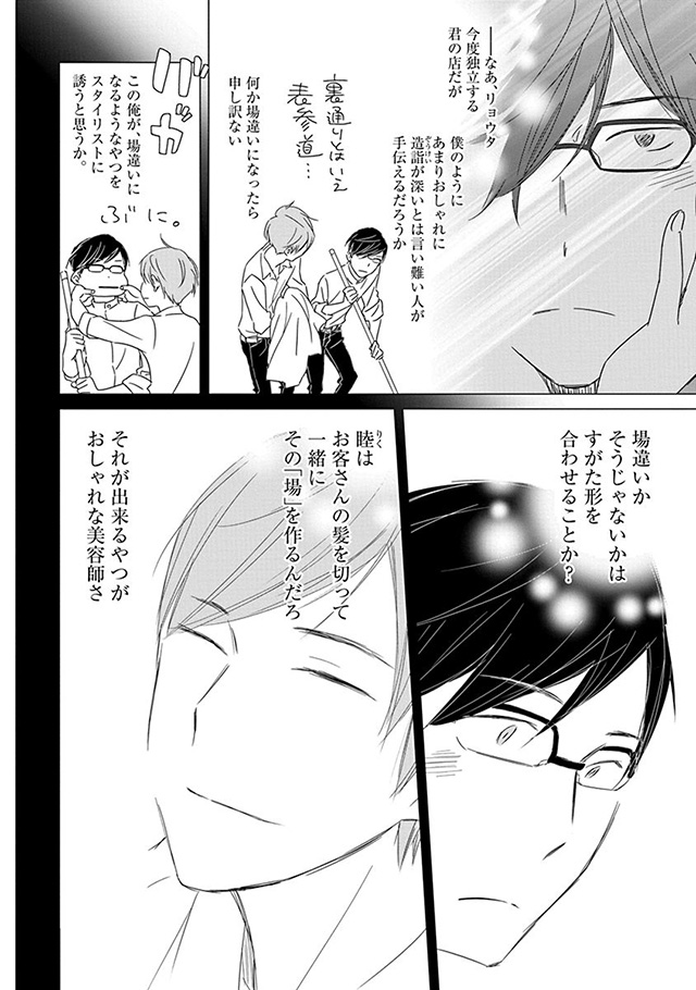 髪を切りに来ました。