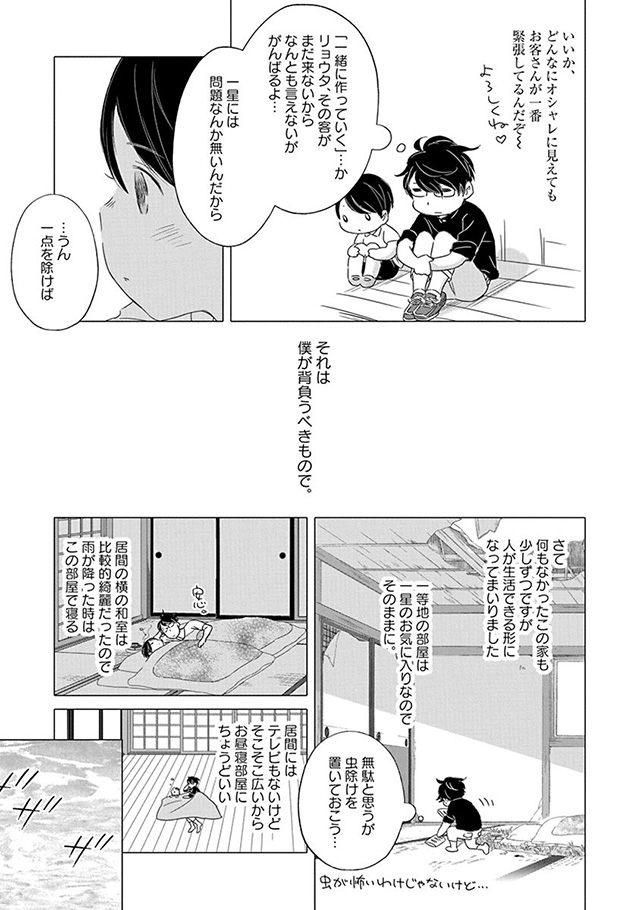 髪を切りに来ました。