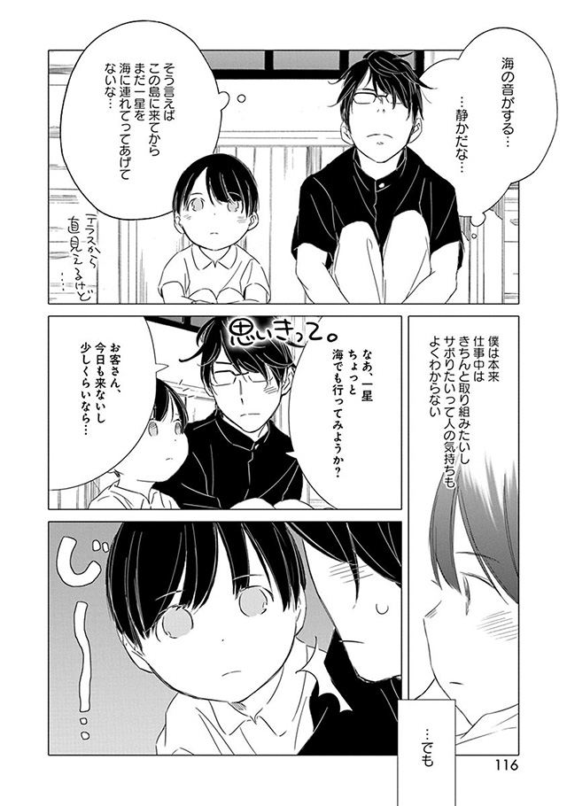 髪を切りに来ました。